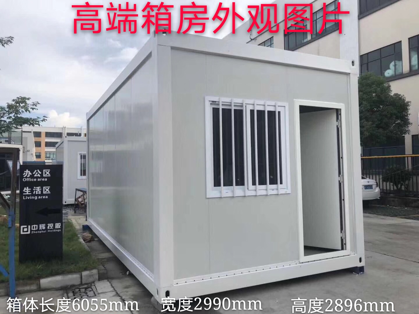 德州K 式传统活动板房